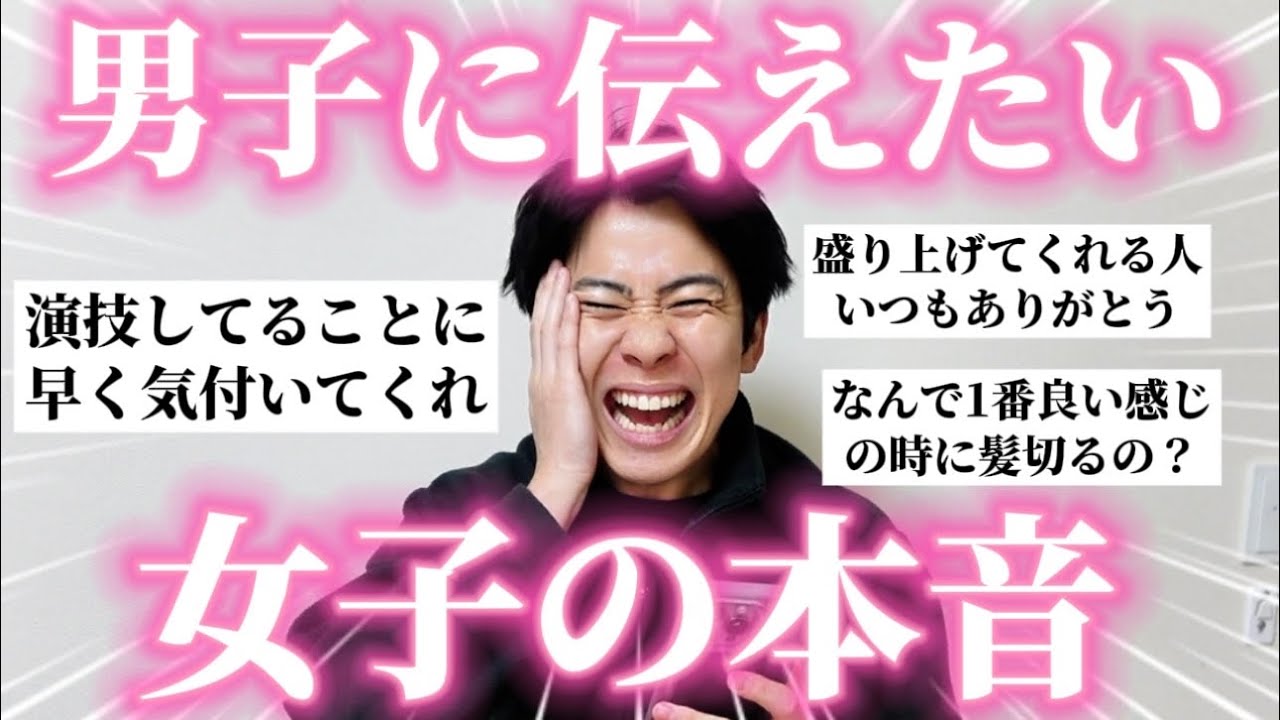【本音】女子に聞いた「男子に言いたいこと」を募集したら想像以上にエグすぎたw