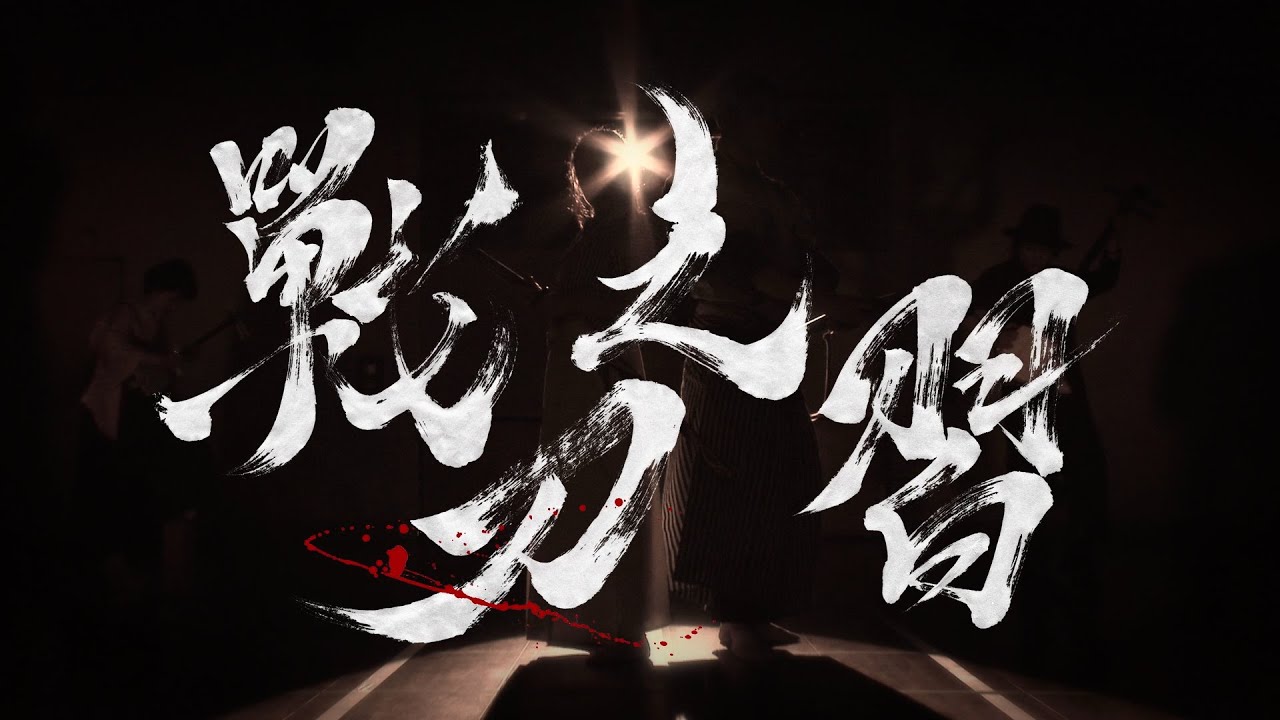 【刀剣乱舞 Touken Ranbu】和楽・戰刃之習 【Wagaku Ikusaba no Narai】