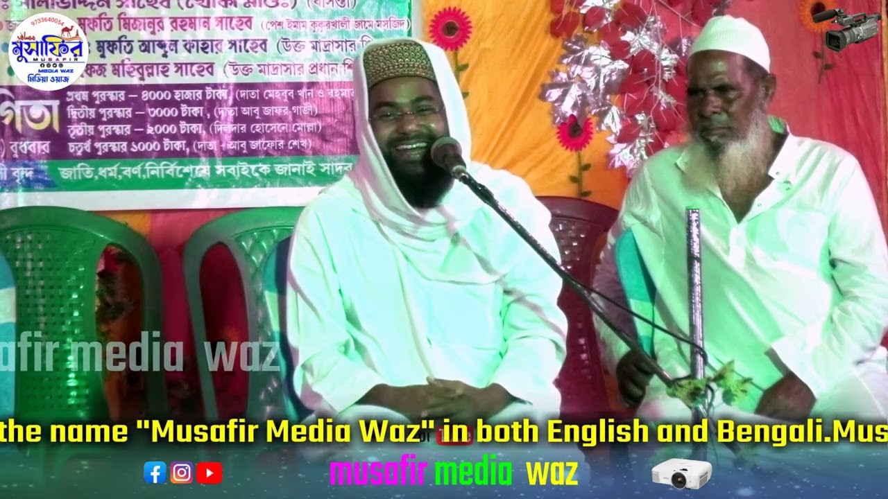 আব্দুল্লা ইবনে আব্বাস রাদিআল্লাহু তায়াা আনহুর রহস্যময় সম্পূর্ণ জীবন কাহিনী┇Musafir Media Waz