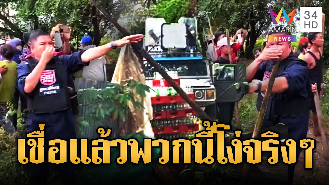 เขมรเจอไม้ตาย LRAD ส่งเสียงสลายการชุมนุม แต่ดันอุดจมูกแทนหู | ข่าวอรุณอมรินทร์ | 26/8/68