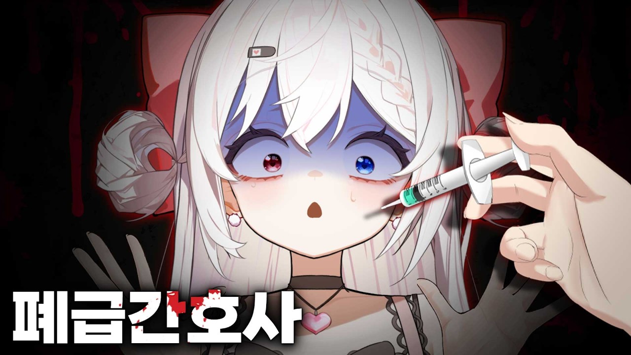 폐급 간호사 때문에 사고날뻔 한 썰 ㅋㅋㅋㅋㅋ