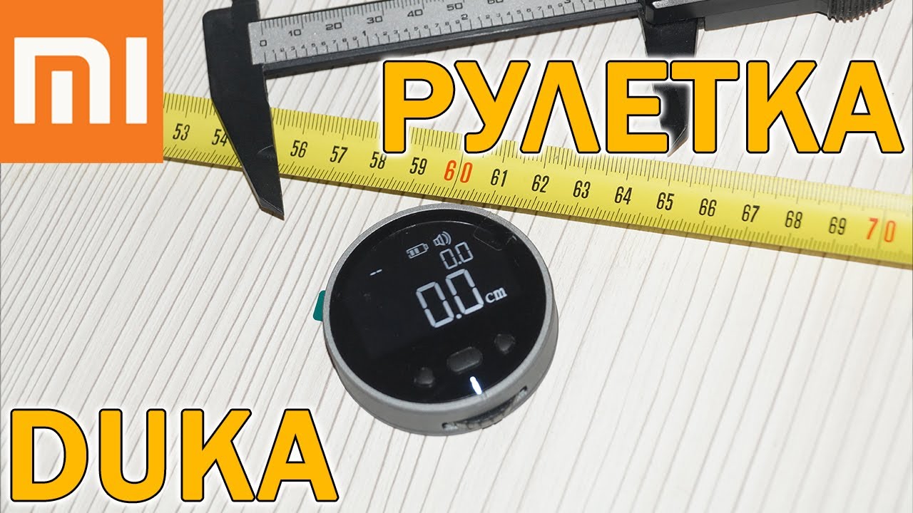 Обзор Xiaomi Duka little Q – умная электронная рулетка курвиметр с памятью