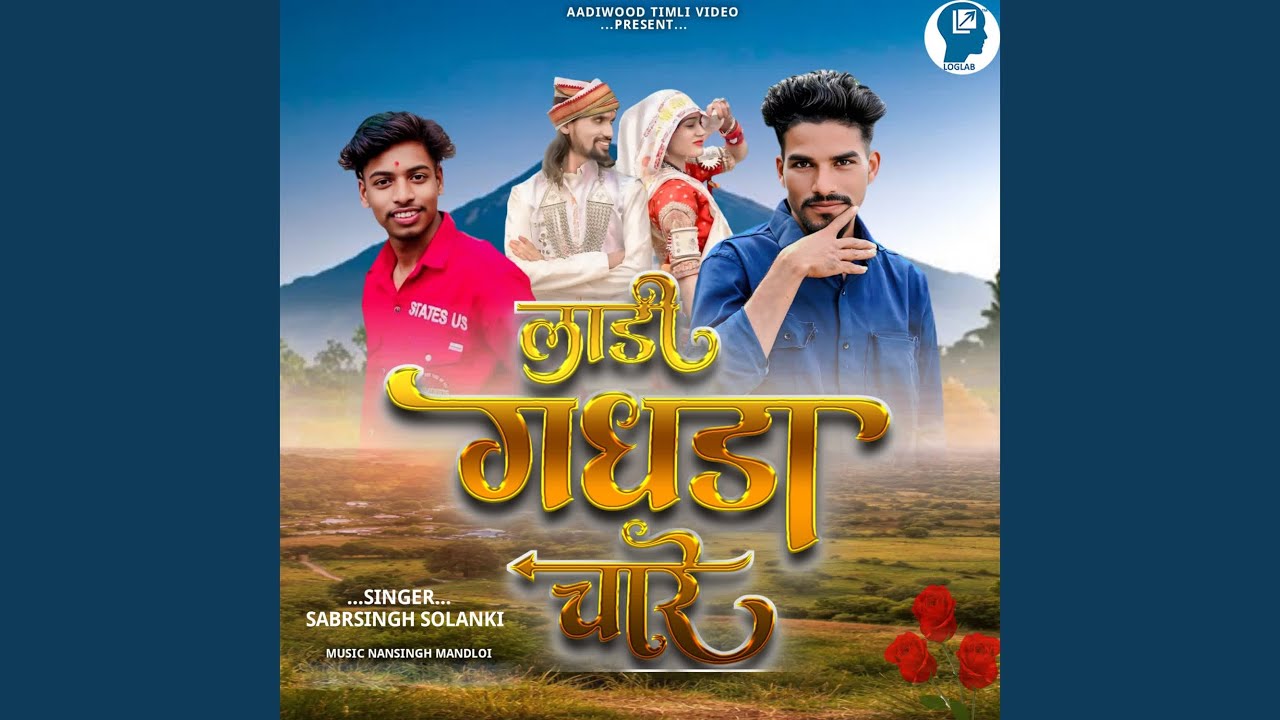 Ladi Gadhda Chare