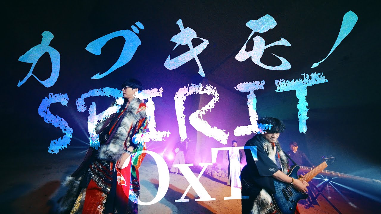 【MV】OxT「カブキモノSPIRIT」【e花の慶次～黄金の一撃】