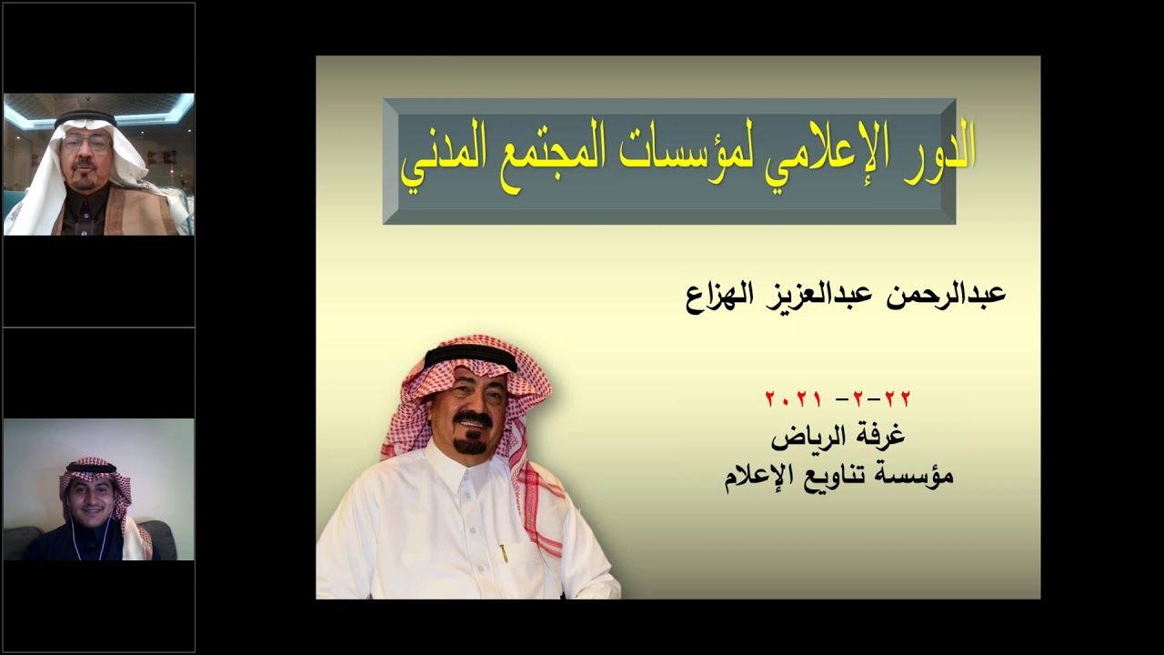 الوسائل بين وسائل الإعلام ومؤسسات المجتمع المدني