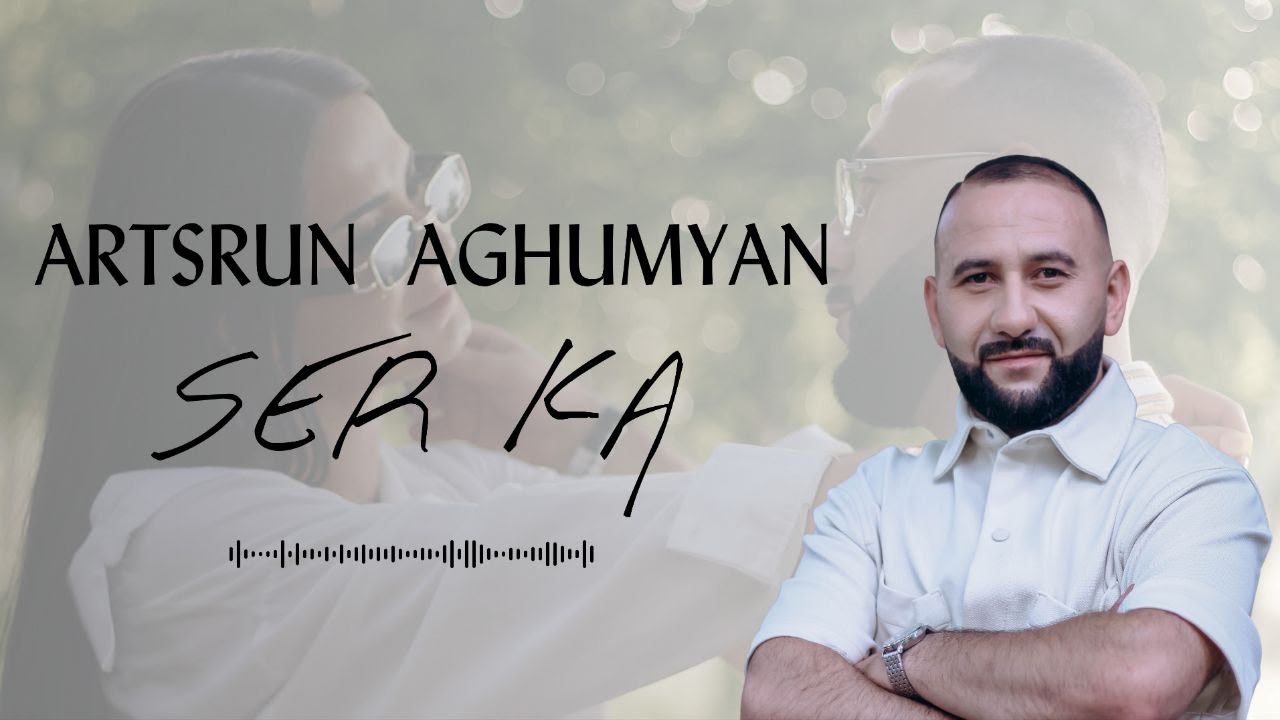 Artsrun Aghumyan - Ser Ka //NEW//