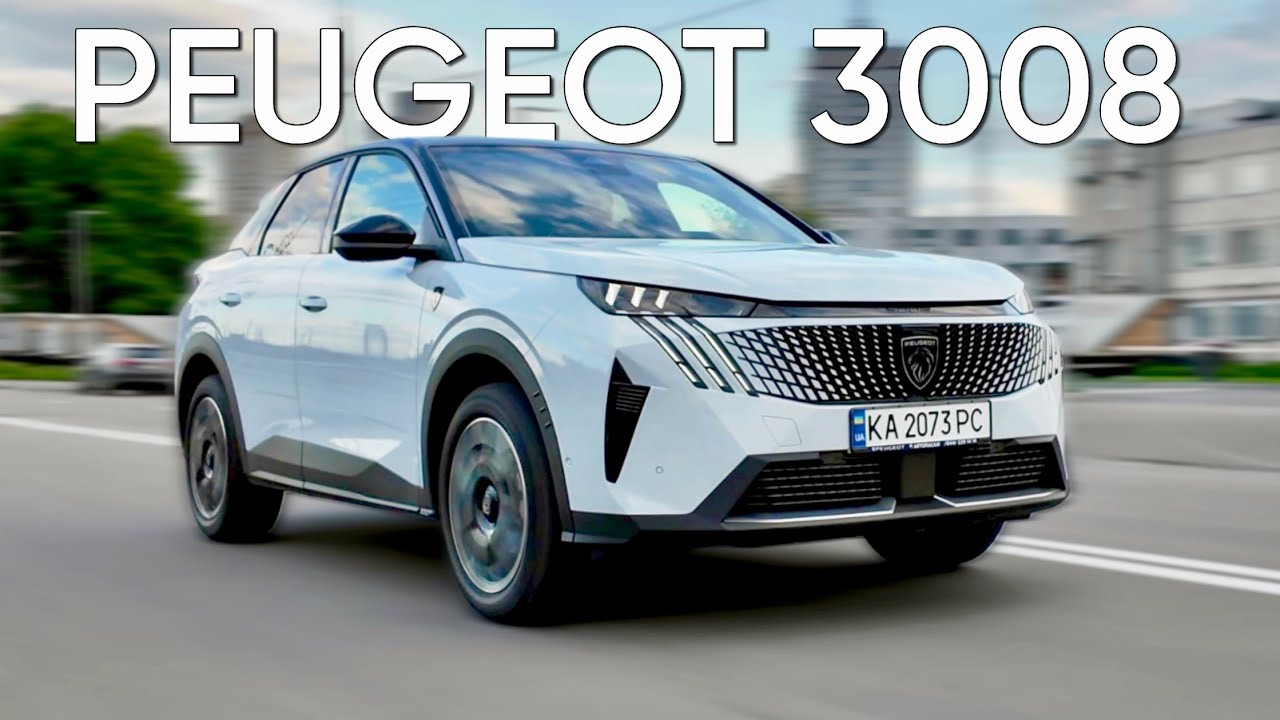 ФРАНЦУЗЬКИЙ ФУТУРИЗМ або Peugeot 3008 | Peugeot 3008 Hybrid 2025 | Пежо 3008 гібрид тест драйв
