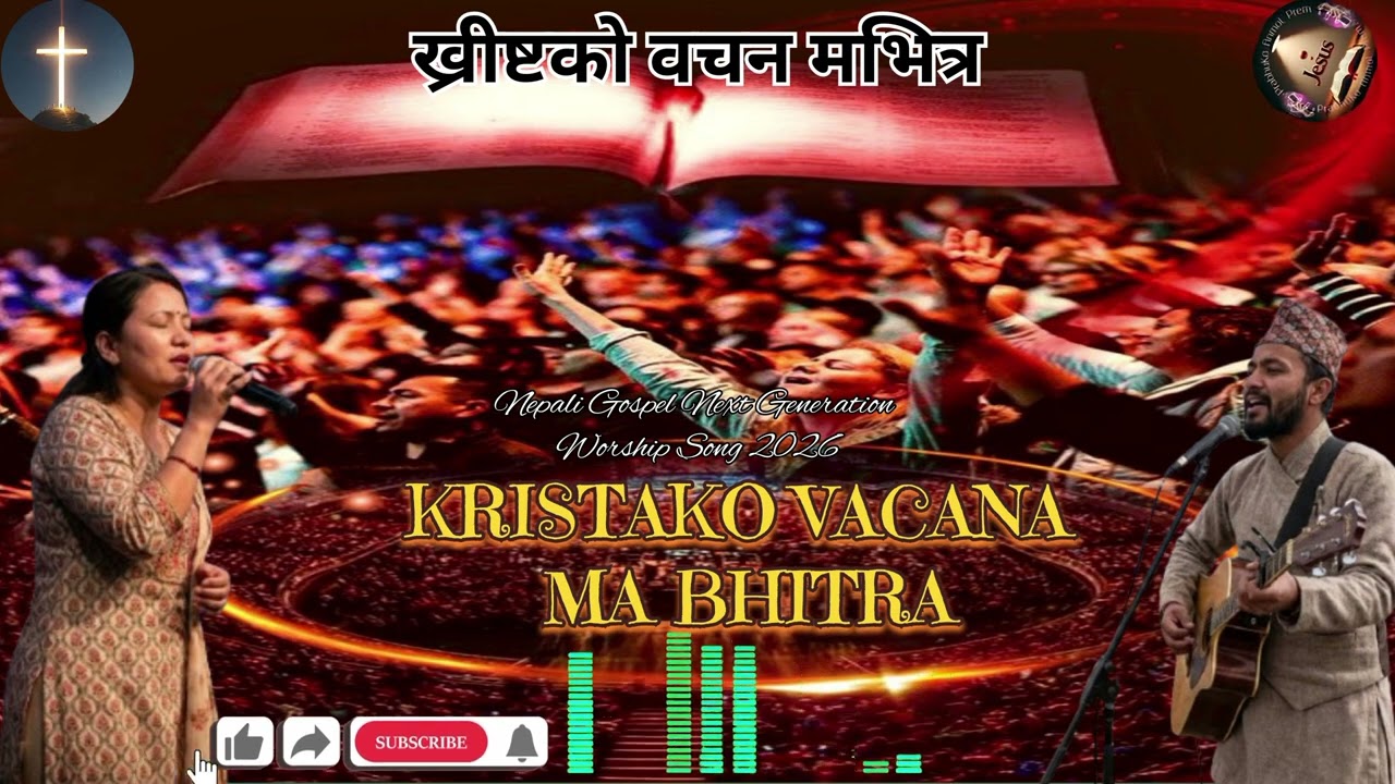 KRISTAKO VACANA MA BHITRA // New Nepali  Gospel Worship Song 2026 // PrabhuKo Anmol Prem