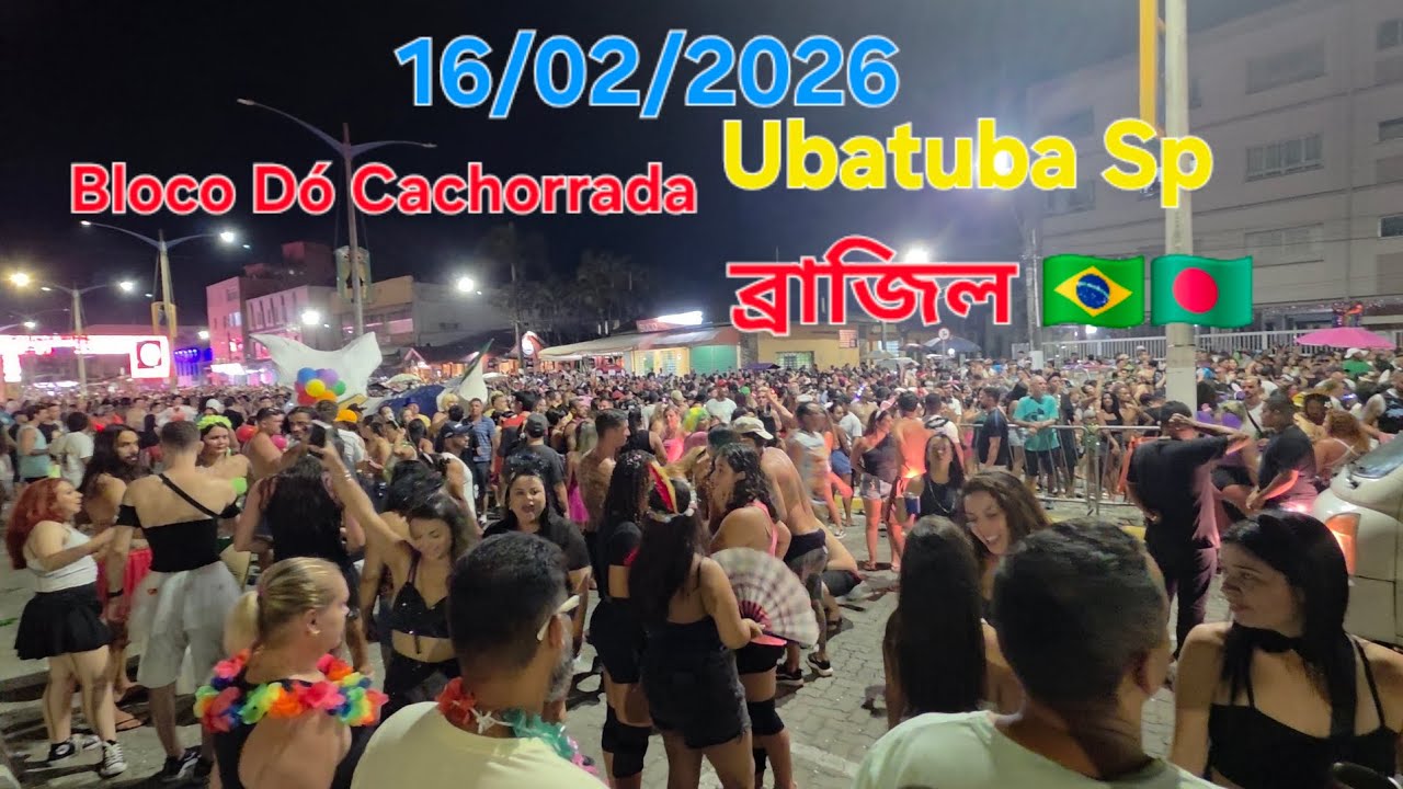 Carnaval Ubatuba Sp ব্রাজিল 🇧🇷🇧🇩