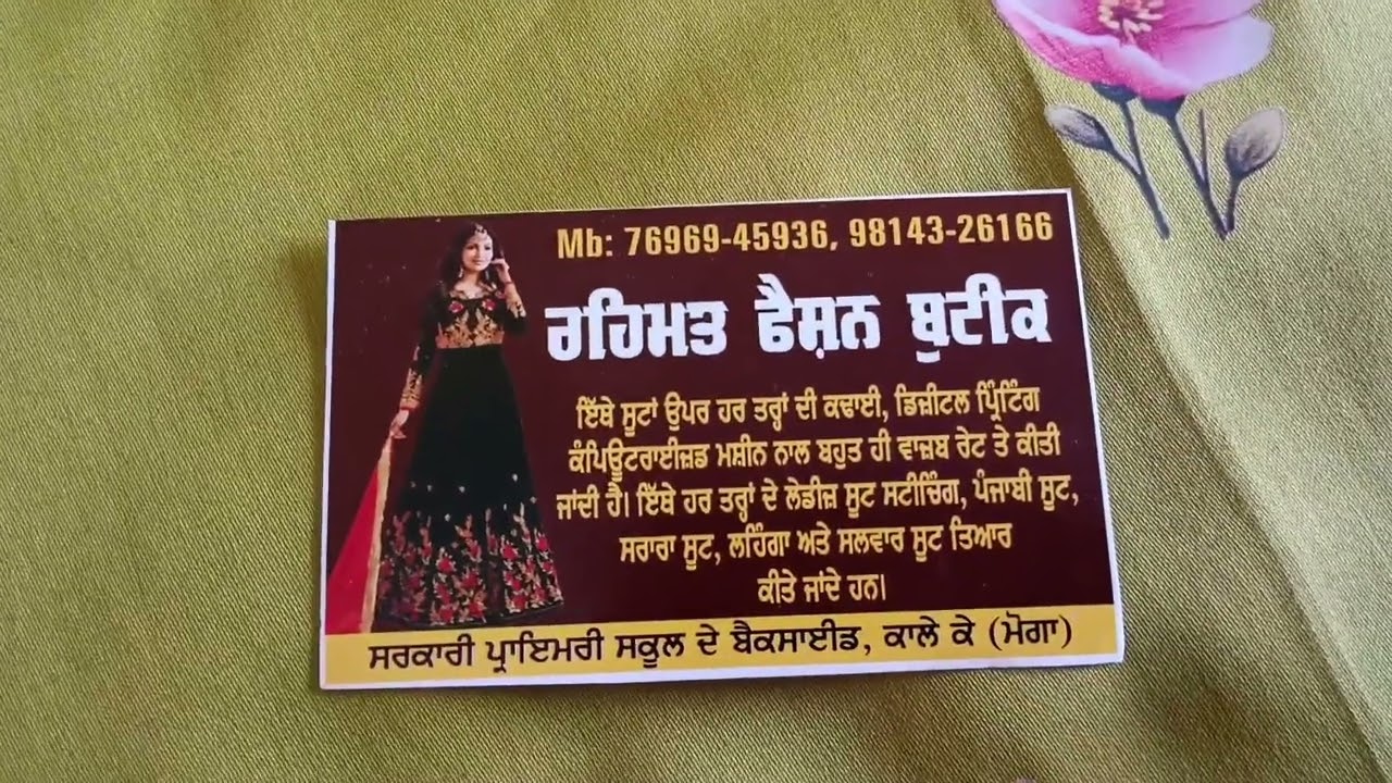 ਪੈਚ ਵਰਕ ਦੇ ਸੂਟ ਬਹੁਤ ਸੋਹਣੇ ਬਹੁਤ ਘੱਟ ਰੇਟਾਂ ਤੇ ਤਿਆਰ ਹੁੰਦੇ 9530710800