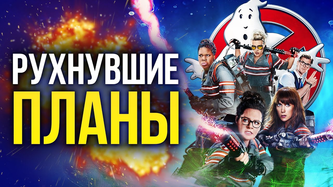 13 мертворожденных франшиз