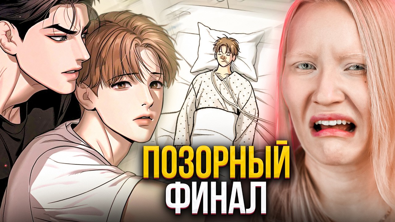 ДЖИНКС ЗАКОНЧИЛСЯ и СЛАВА БОГУ