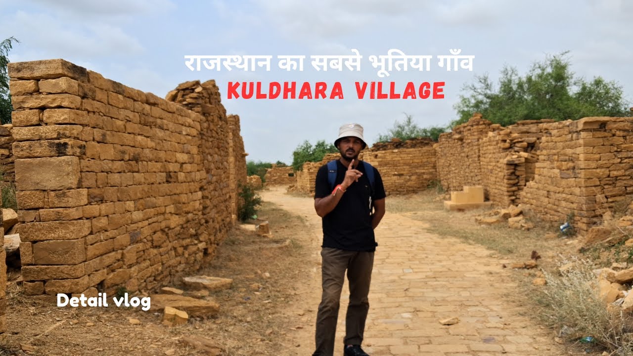 भारत का सबसे भुतीया गांव ?? | Kuldhara village | All india travel
