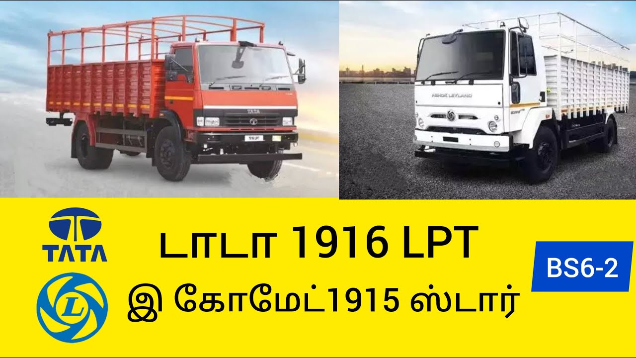 TATA 1916 vs ECOMET 1915 STAR/2023