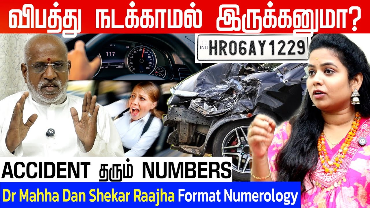 இந்த Number வண்டியை avoid பண்ணிடுங்க..! இல்லனா ரொம்ப கஷ்டம்..! 🚗⚠️🔢 | Dr Mahha Dan Shekar Raajha