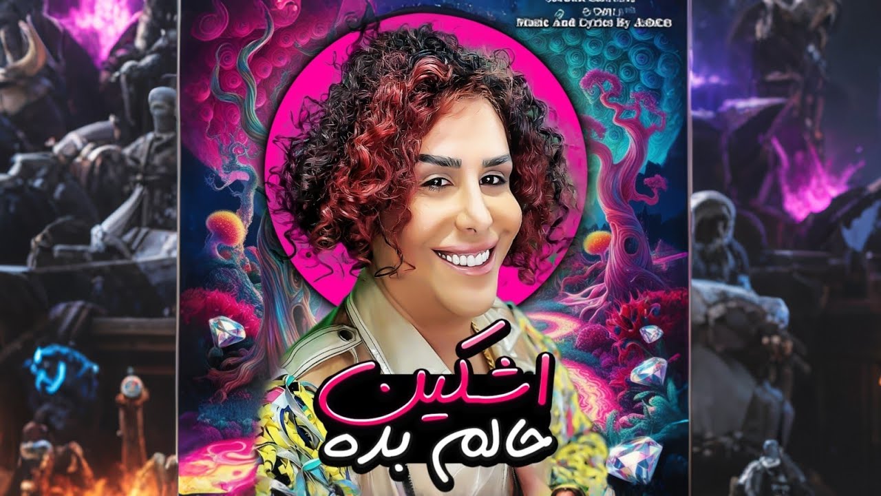Halam bade حالم بده