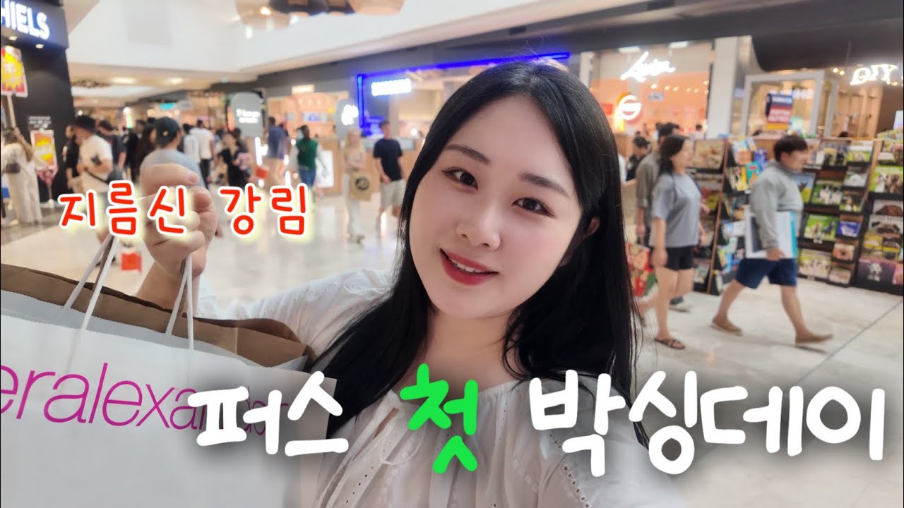 호주 퍼스에서 보낸 나의 첫 박싱데이 하루ㅣ쇼핑 현실후기