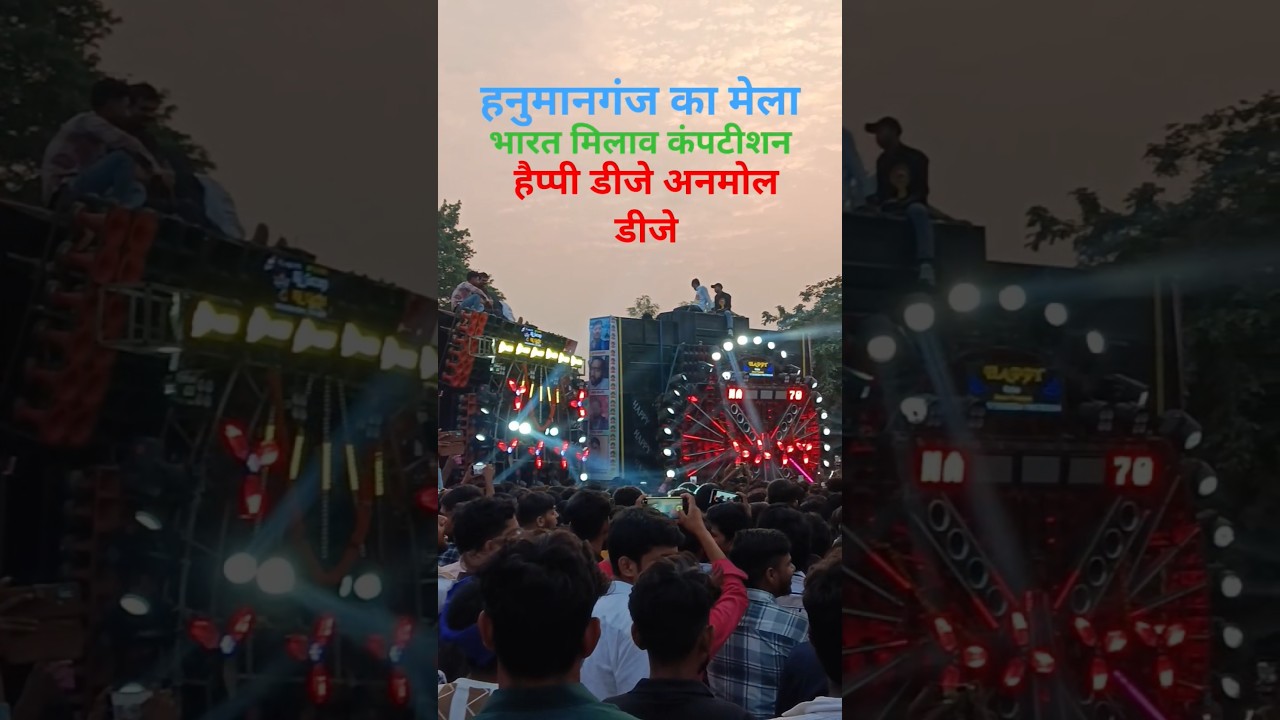hanumanganj Ka Mela competition
