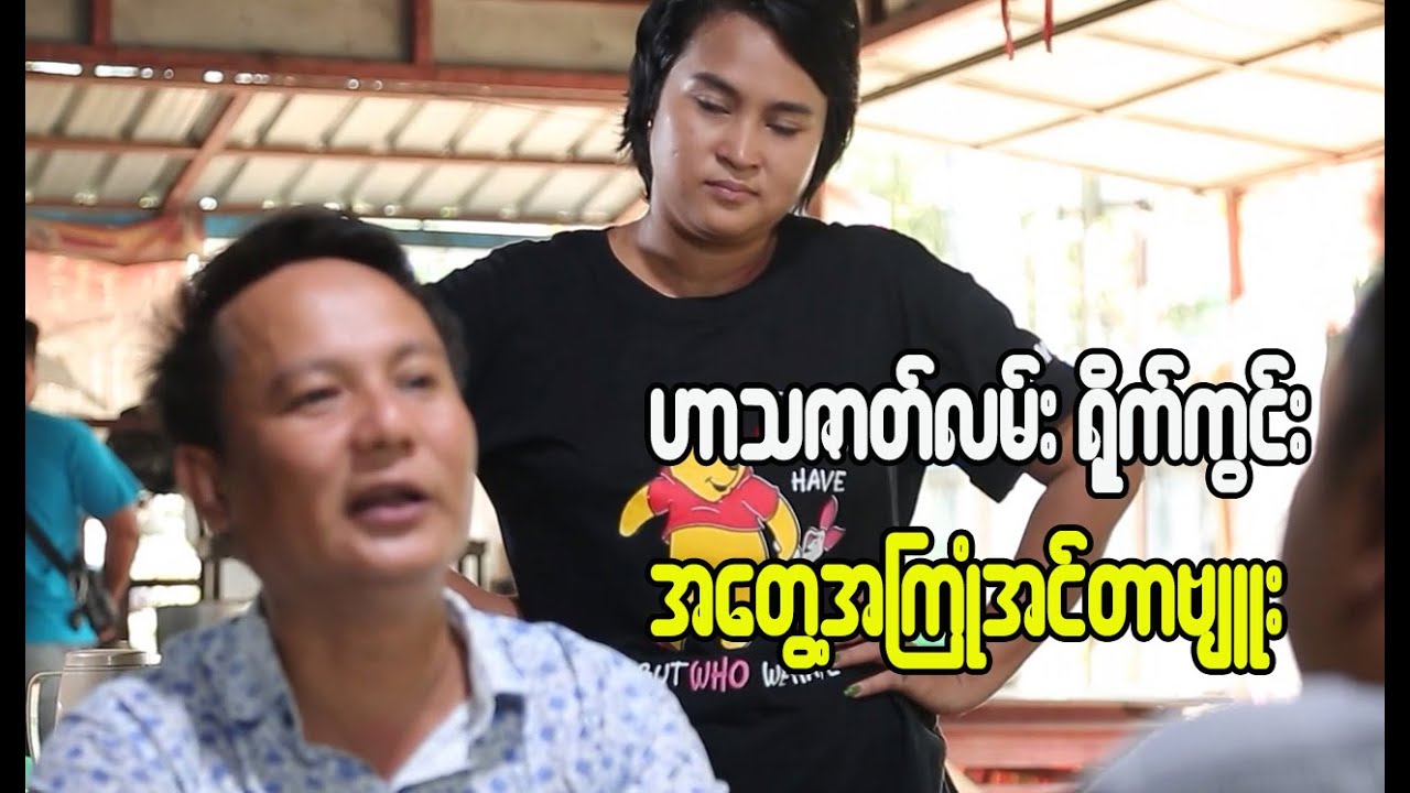 The hilarious side of Myanmar: Funny videos that will make you laugh