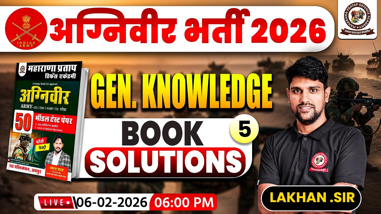 Agniveer Bharti 2026 | GK Model Paper Solution -05 | Army Best Book 2026 | Agniveer Paper 2026
