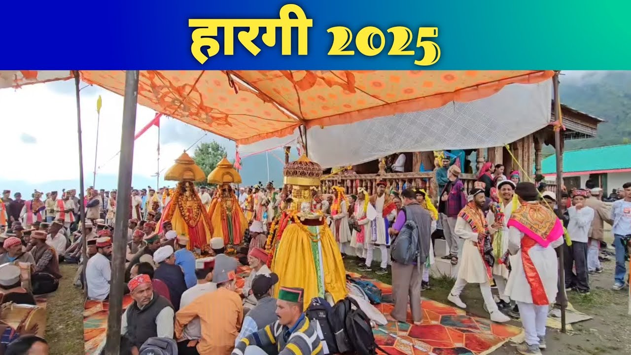 हारगी 2025