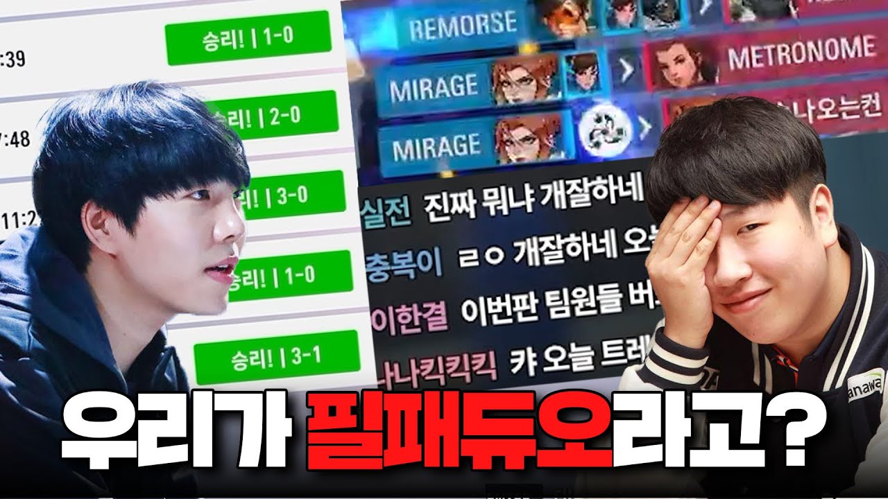 ???: 이태준 미라지 듀오는 필패듀오아님??ㅋㅋㅋ | 오버워치 이태준
