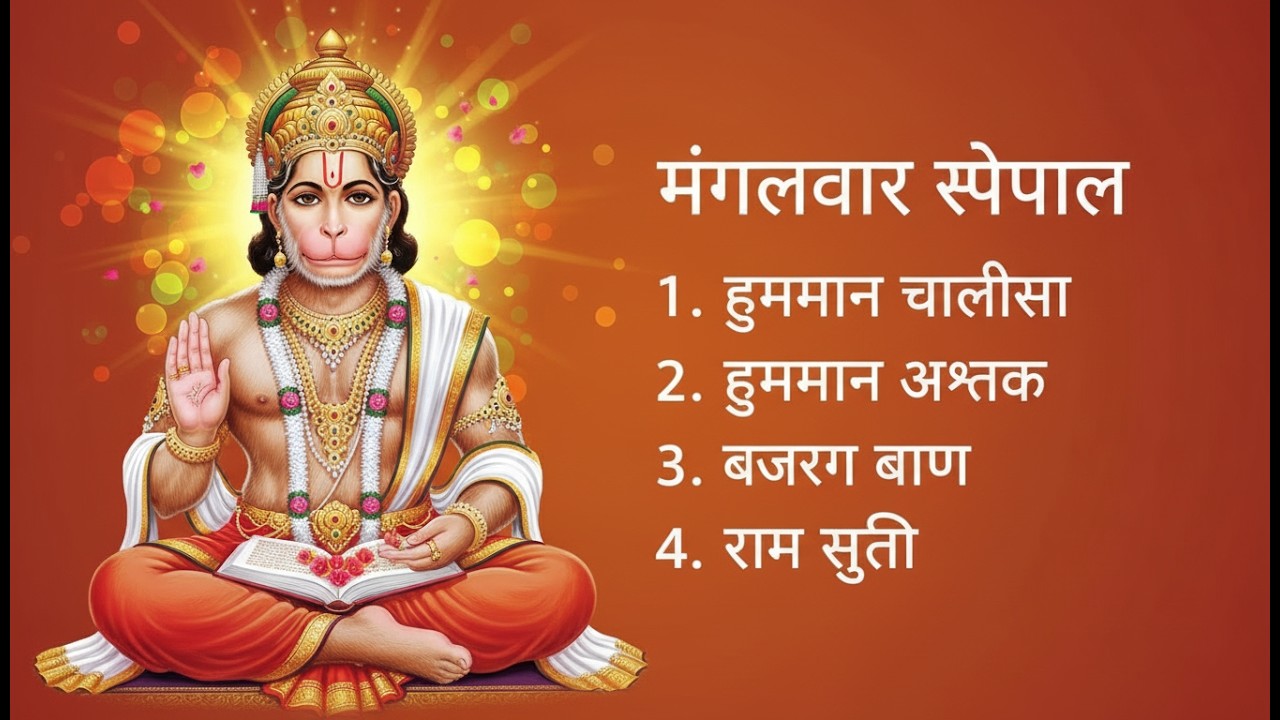 श्री हनुमान चालीसा 🌺🙏 shree hanuman chalisa original video 🙏🌺 gulshan kumar hariharan full hd