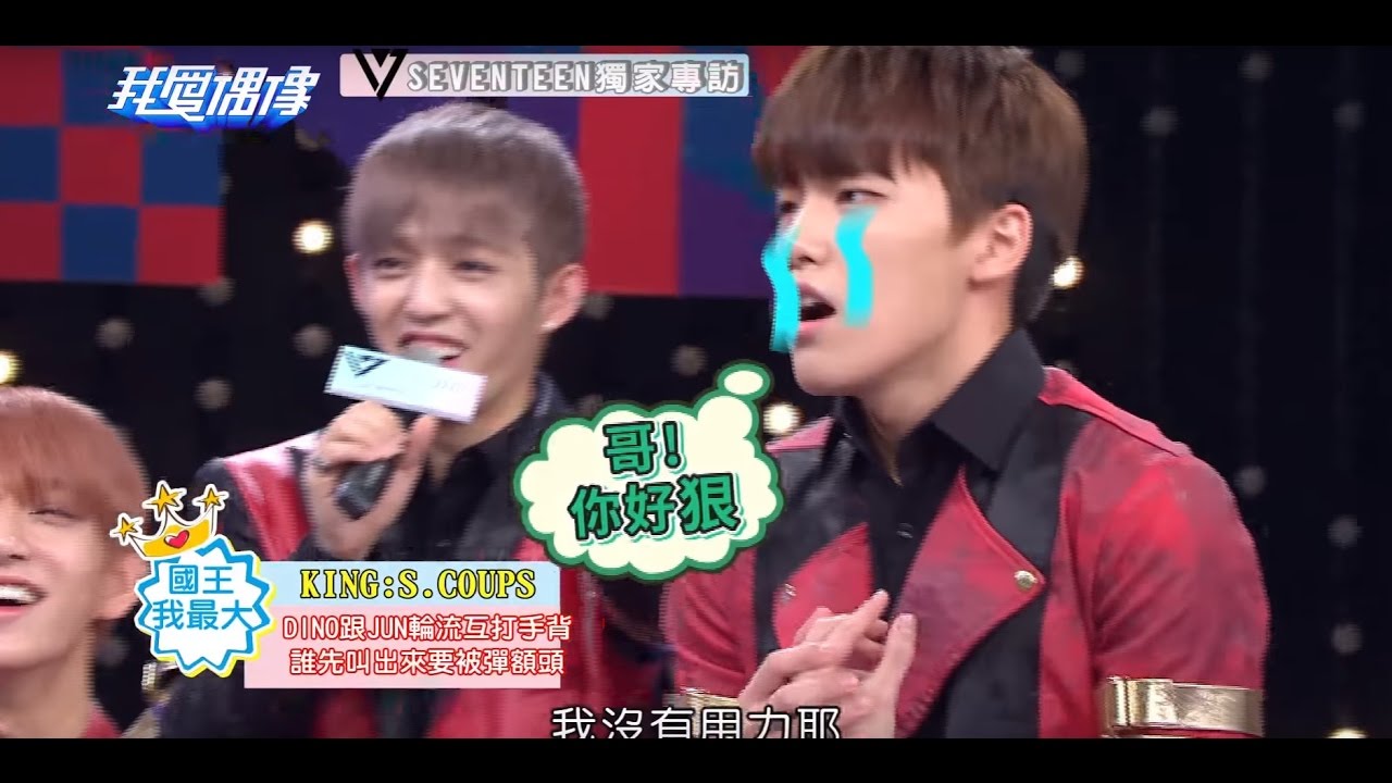 【我愛偶像】161012 SEVENTEEN(세븐틴) Special interview 특별 인터뷰 ♡ Part 2