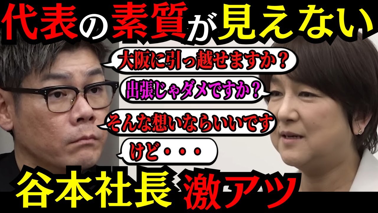 【令和の虎】虎「本気でやる覚悟あんの？」志願者「それは・・・」谷本・東社長激アツすぎる...オストメイトの人を救いたい志願者の挑戦