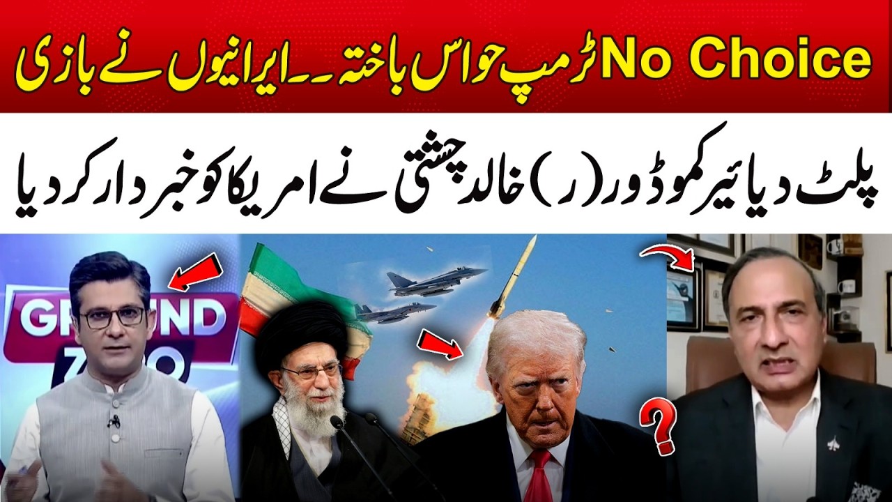Trump in Panic? Iran Retaliation Explained by Khalid Chishti | 365 Plus