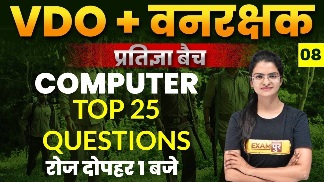 Gram Vikas Adhikari ( vdo ) / Vanrakshak Exam 2021 | Computer Online classes | By Preeti Mam