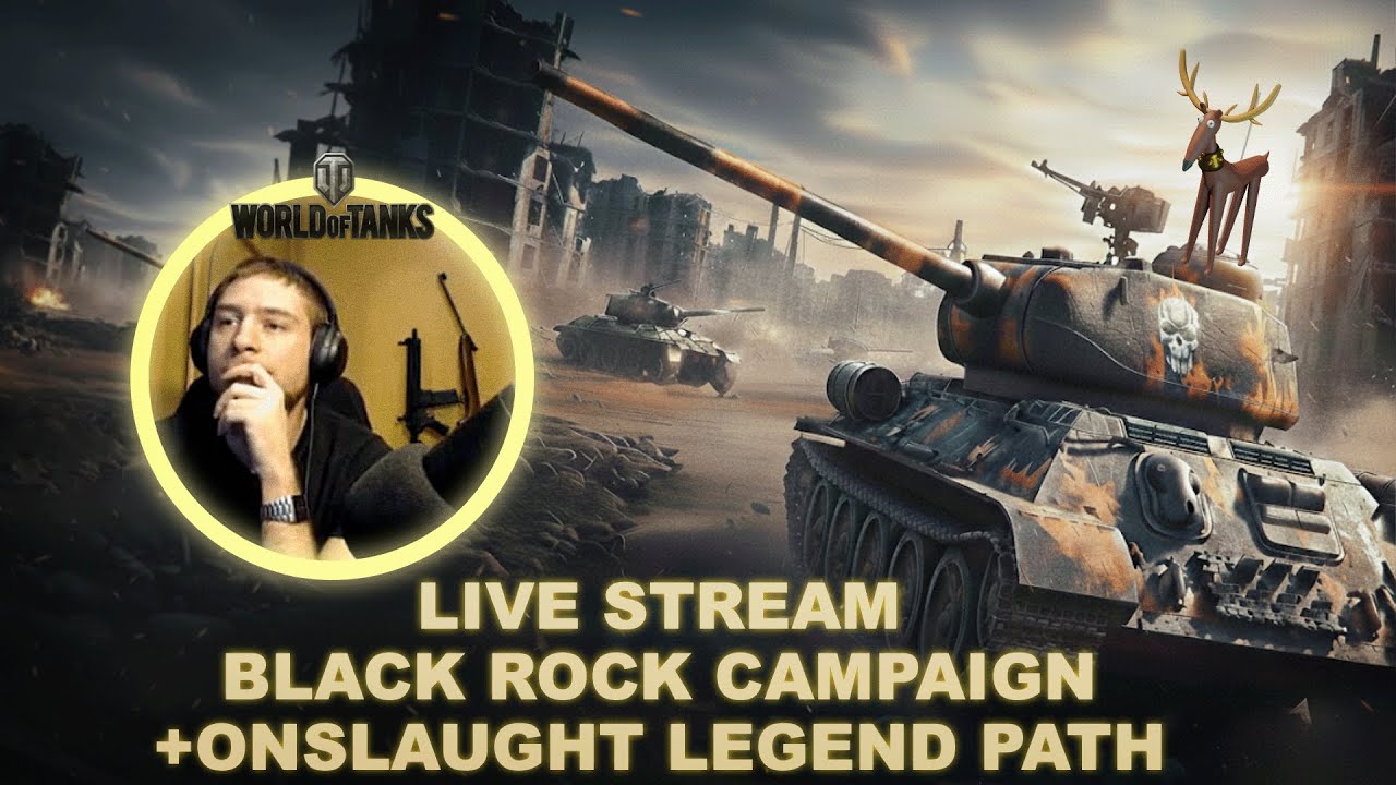 WORLD OF TANKS ! ONSLAUGHT SWING ,  СЕРИЯ #15 o_0