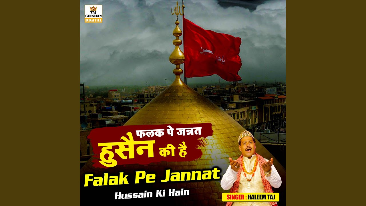 Falak Pe Jannat Hussain Ki Hain