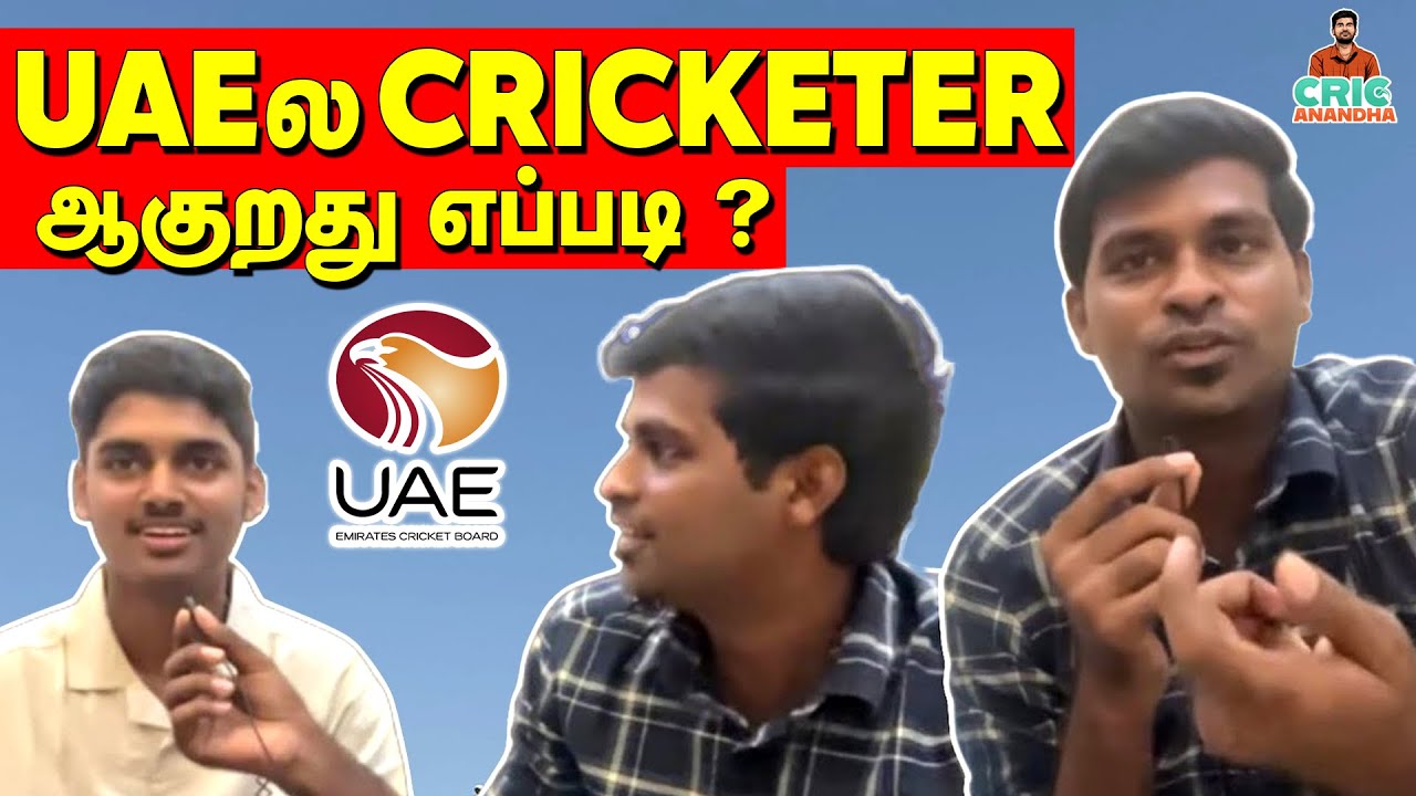How to become UAE 🇦🇪 Cricketer? Coimbatore ↔️ UAE | CricAnandha Dubai Series - Interview PART 1