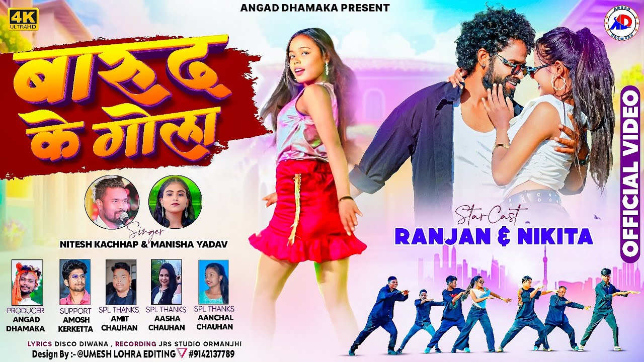 SINGER NITESH KACHHAP & MANISHA YADAV !! बारूद कर गोला !! New Nagpuri Aadhunik Video Song 2026