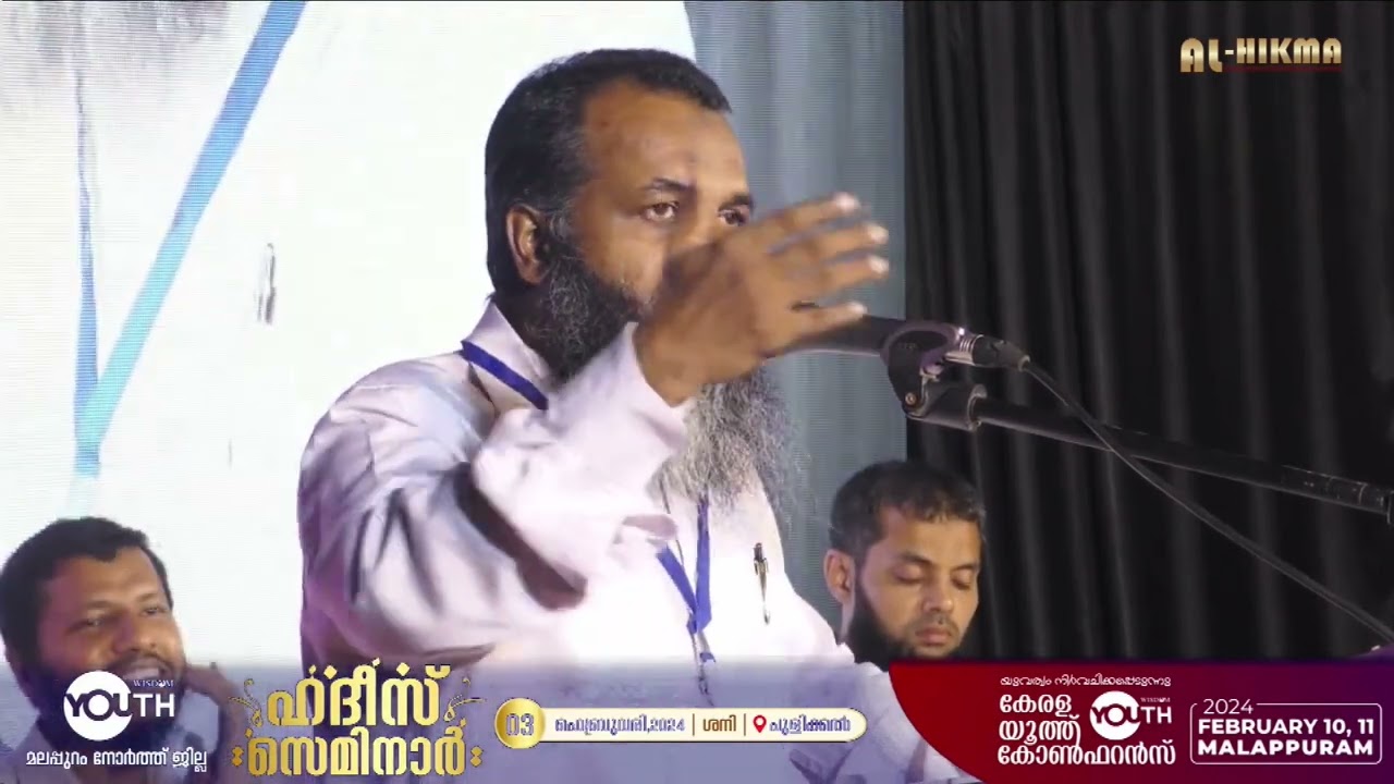 വിമർശന വിധേയമായ ഹദീസുകൾ🎙️ഫൈസൽ മൗലവി l ഹദീസ് സെമിനാർ l പുളിക്കൽ