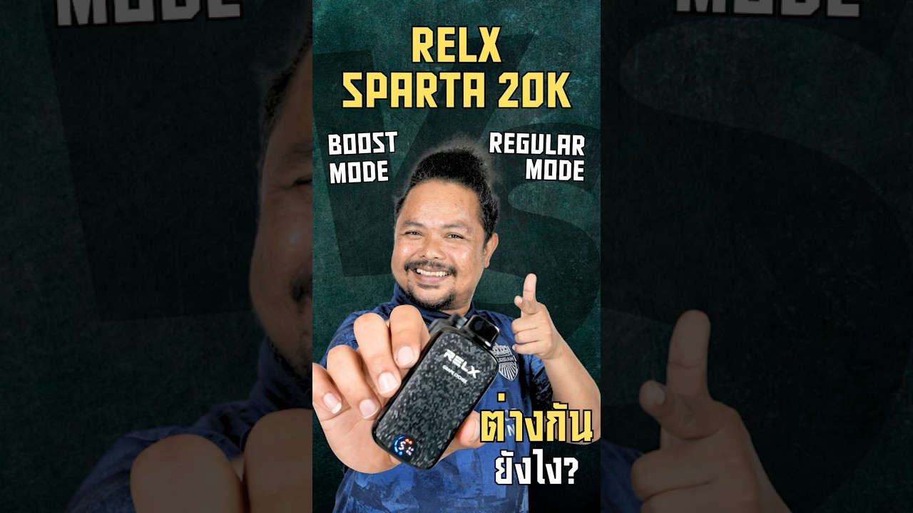 เจาะลึกโหมดสูบ Relx Sparta 20K | Regular vs Boost ต่างกันยังไง?