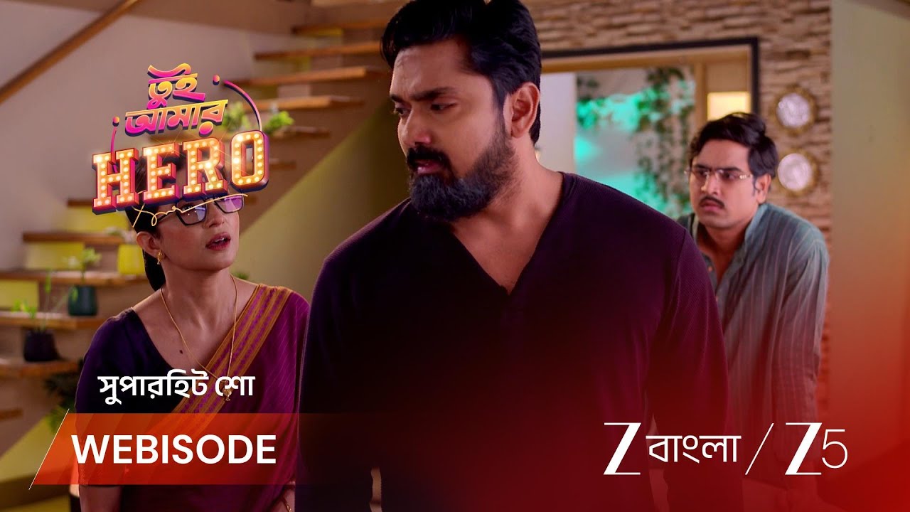TUI AMAAR HERO | আর্শি কি সত্যিই 'রঙ্গমহল' থেকে ফিরেছে?