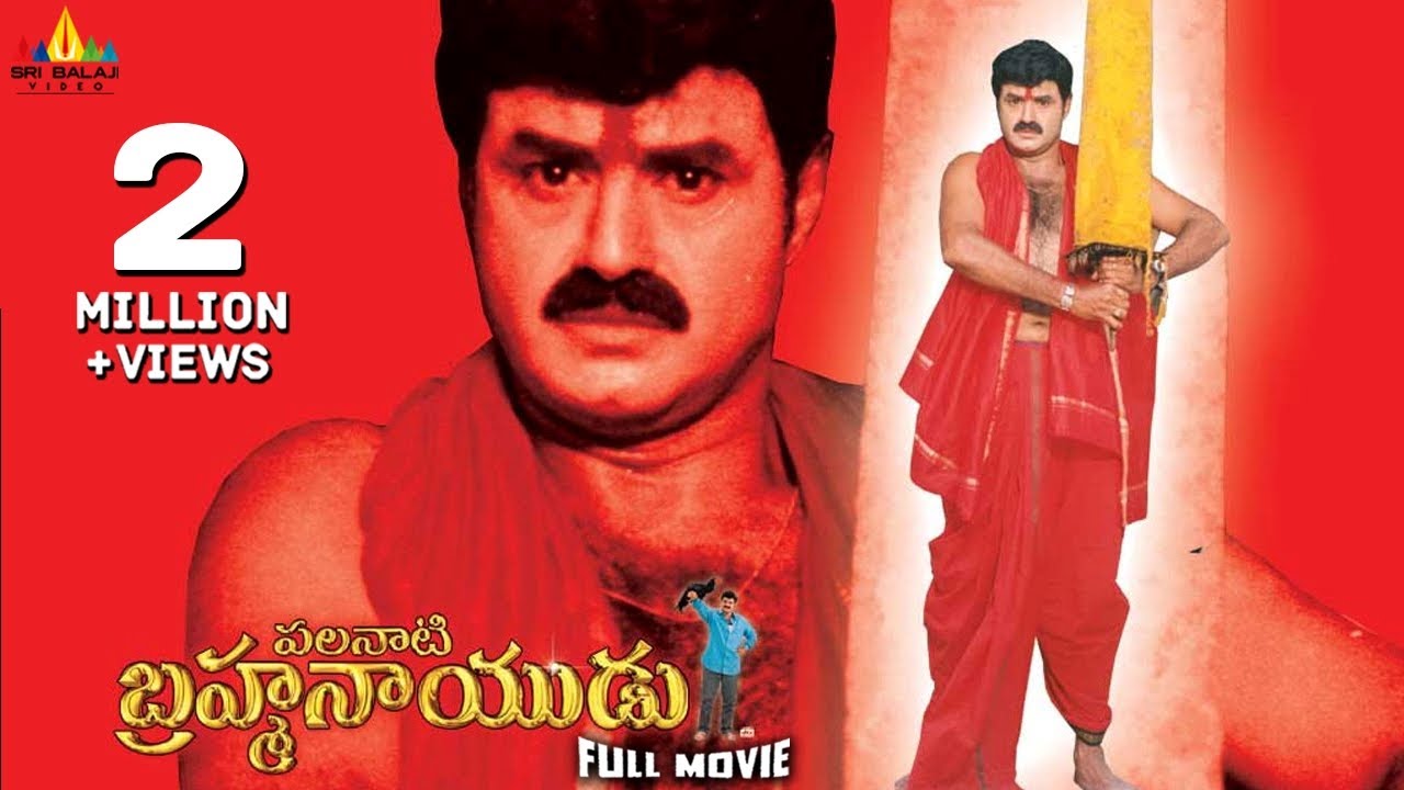 Palanati Brahmanaidu Telugu Full Movie | Balakrishna, Sonali Bindre | Sri Balaji Video