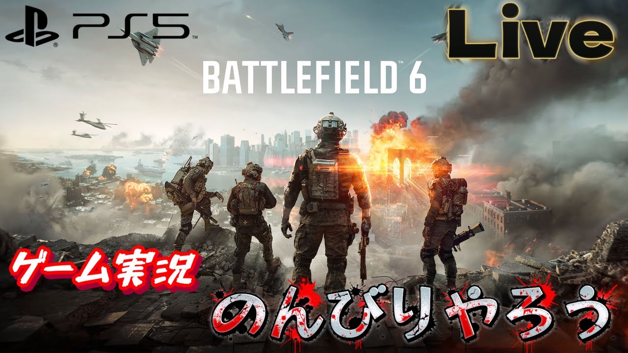 俺の居場所　PS5版【BATTLEFIELD 6】