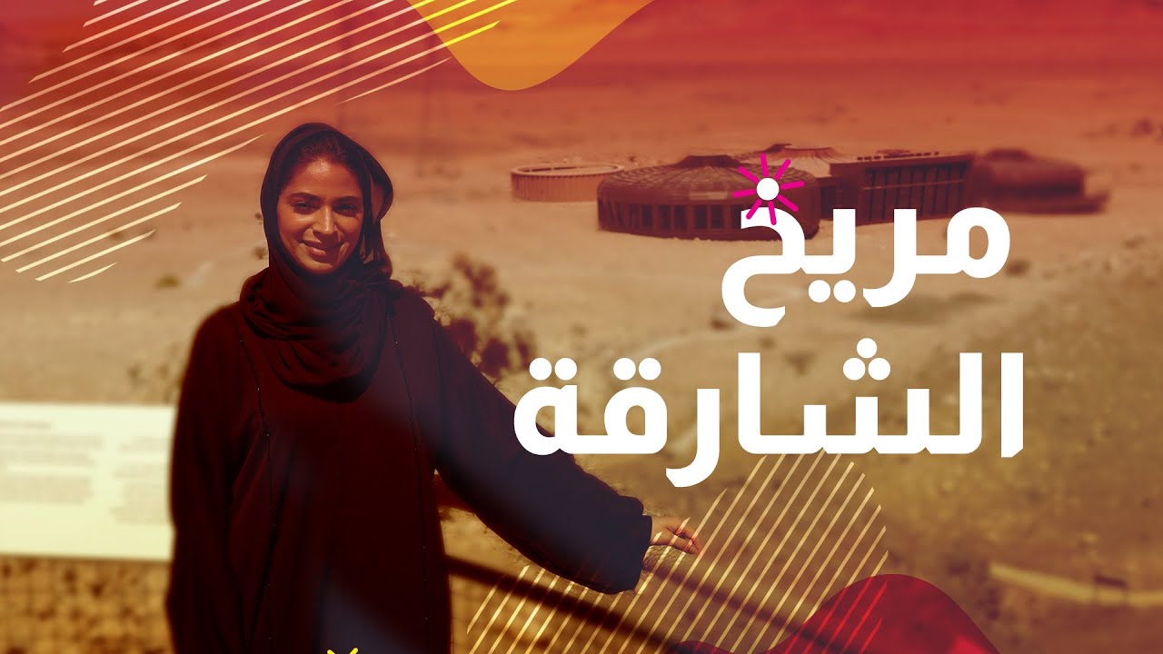 الحديقة الجيولوجية بالبحيص - شو الترتيب