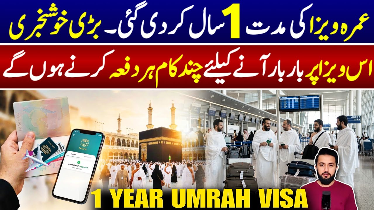 1 Year Umrah Visa Good News For Pilgrims | One Visa Multiple Entry | KSA Update 2026
