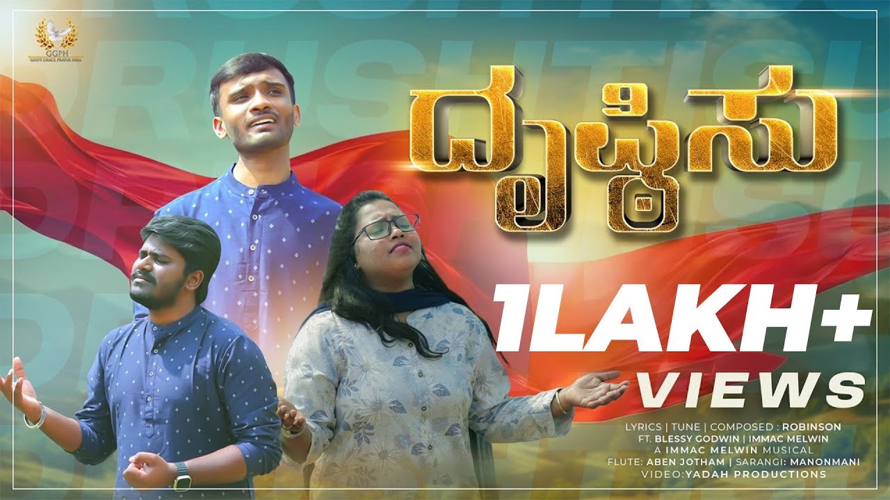 Drushtisu | New Kannada Worship song 2023 | #brorobin | Ft #blessygodwin  | Immac Melwin