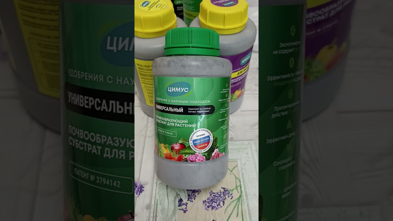 Цимус универсальный.Сделает из любой почвы чернозём.