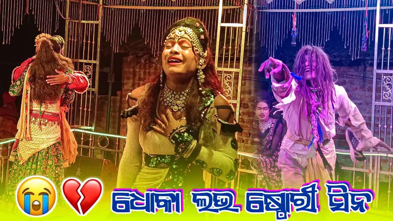 ଥରେ ଦେଖିଲେ ମନ ନାହିଁ ବୁଝେ ବାର ବାର ଦେଖିବା ଲାଗି ଇଚ୍ଛା ଲାଗିଲା 💯 pagal hero Love story natak 🔥