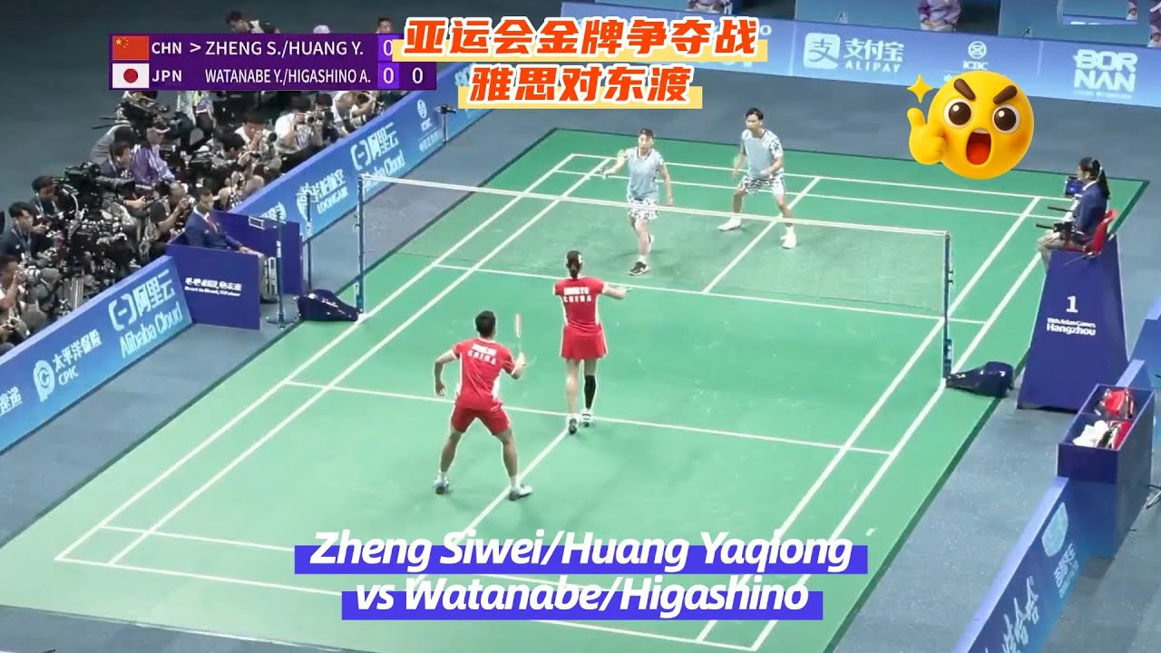 🔥[Nice Angle] 巅峰对决：十九届亚运会决赛雅思对东渡🥇Zheng/Huang vs Watanabe/Higashino | The 19th Asian Games XD Final