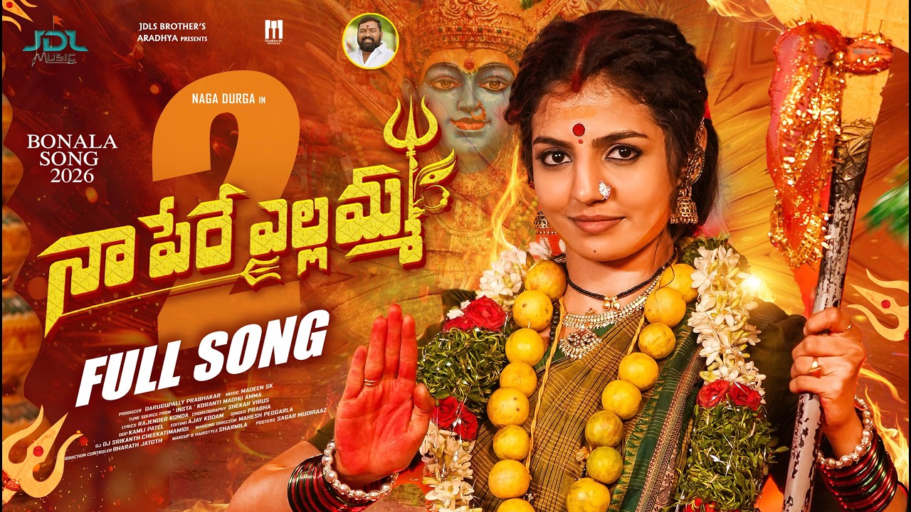 Naa Pere Yellamma 2 Full Song 🔱  #NAGADURGA #SINGERPRABHA #MADEENSK #RAJENDERKONDA #JDLMUSIC