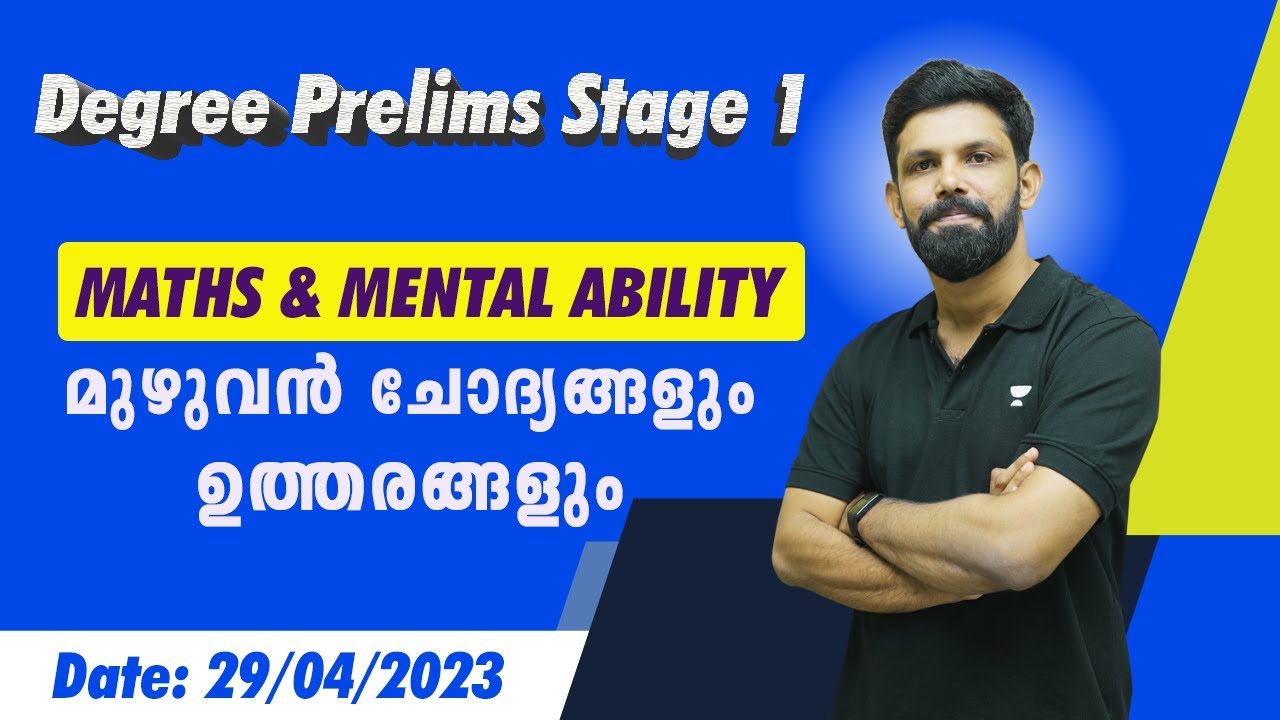 PSC Degree Level Preliminary 2023 | Maths & Mental Ability | 29 April 2023 - Stage I