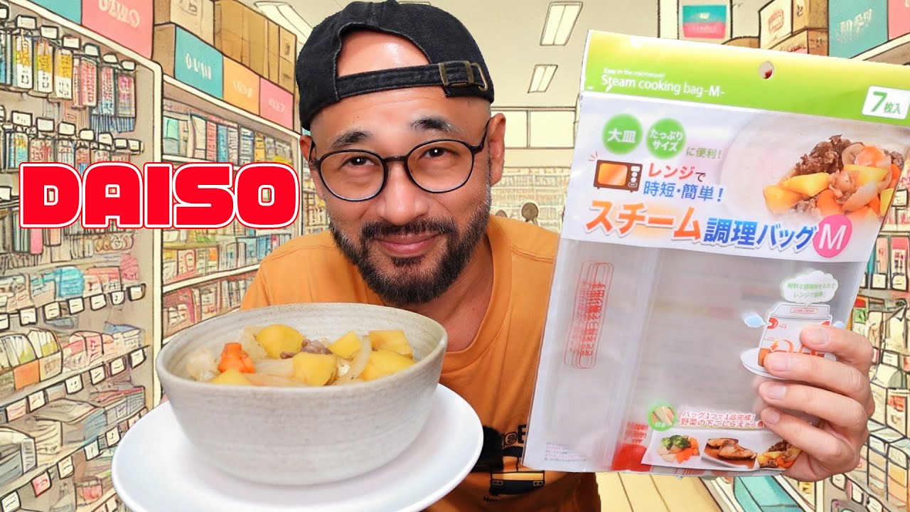 Кухонный гаджет Daiso! Готовится в пакете в микроволновке!