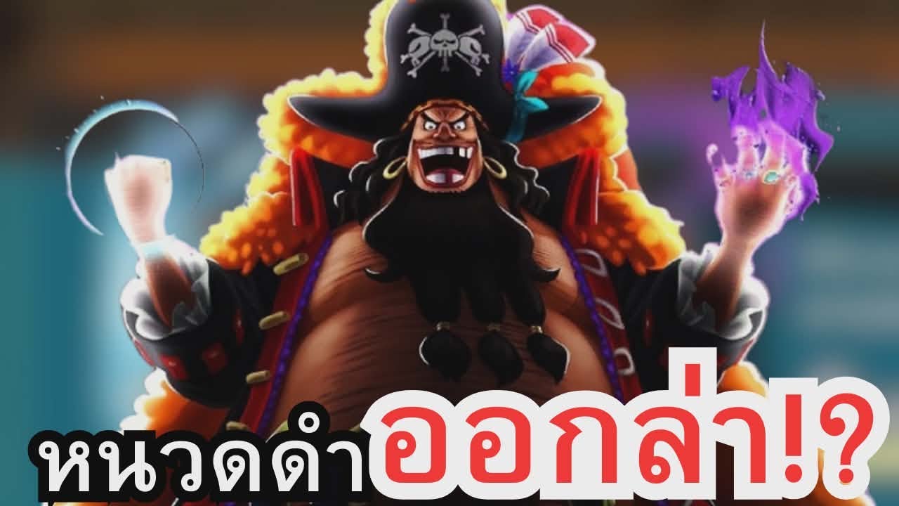 One Piece Bounty Rush - เล่นเเบบจริงจังไม่จริงโจ้ไปเเต้ม 15000🔥!!